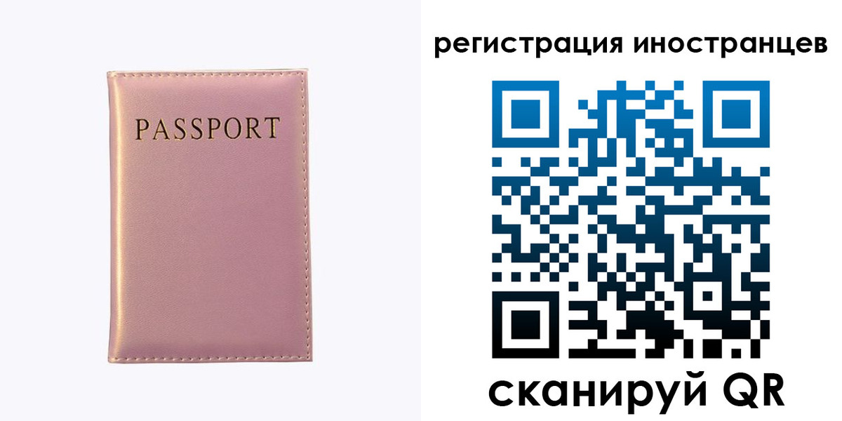 временная регистрация надежно в Ивантеевке