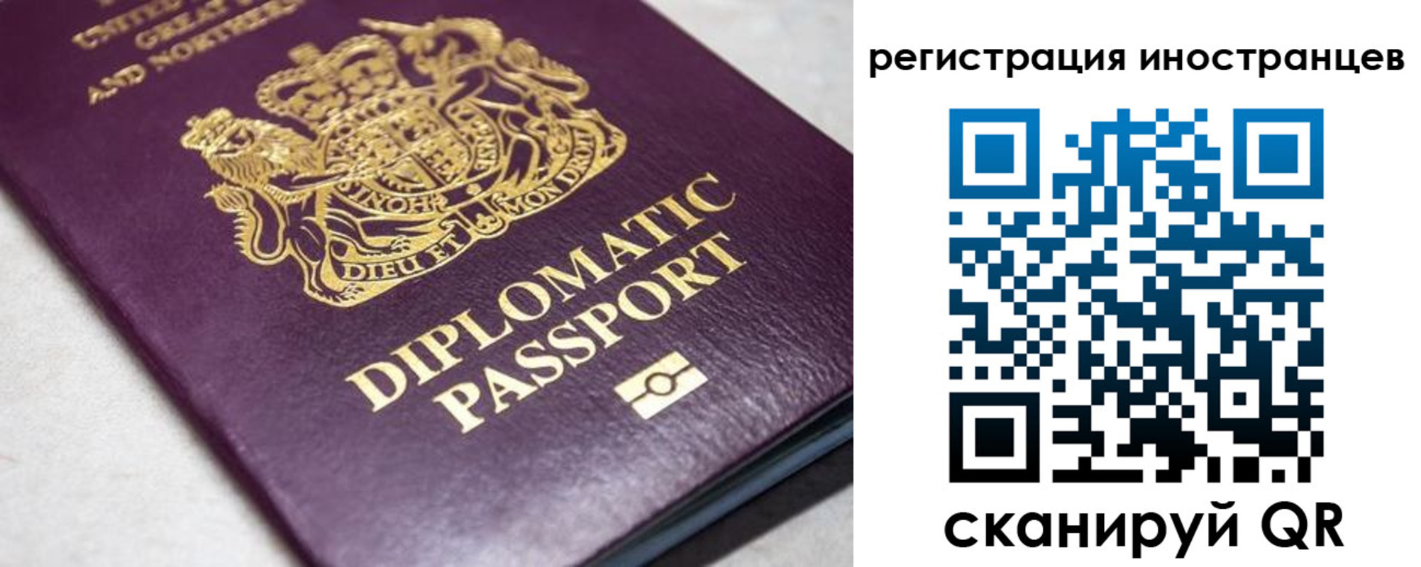 временная регистрация законно в Ивантеевке