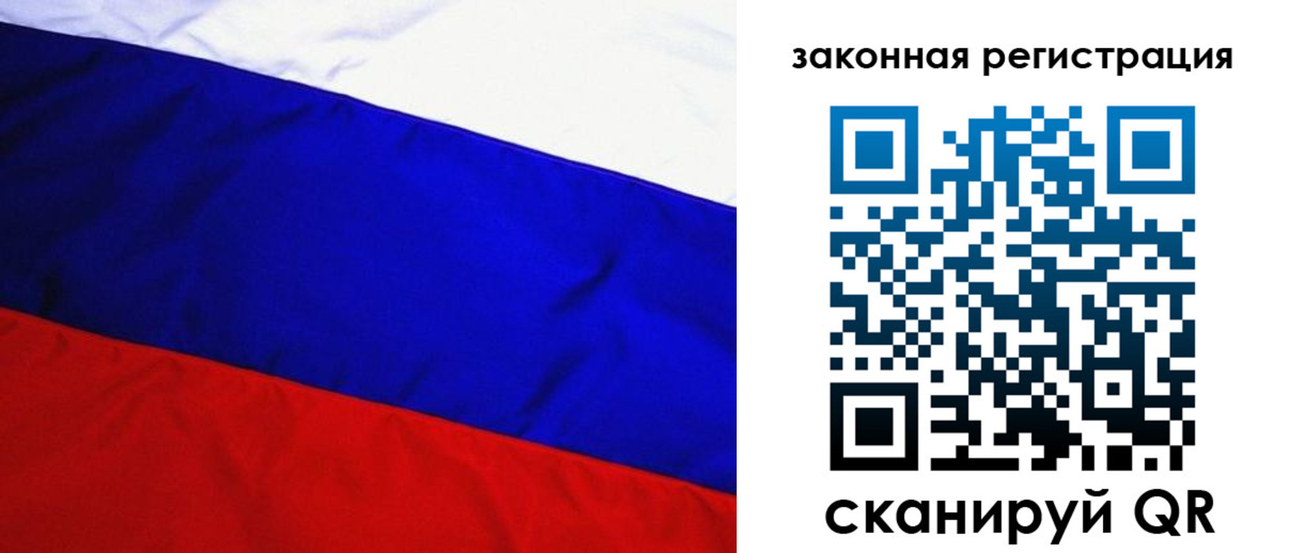 прописка гарантия в Ивантеевке