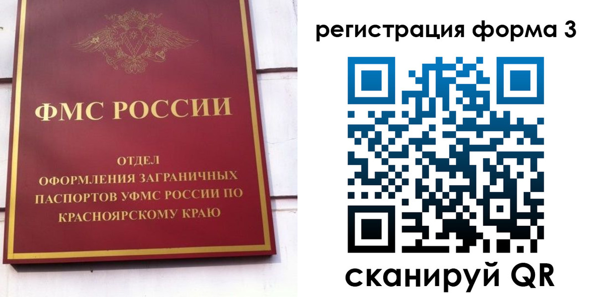прописка для военкомата в Ивантеевке