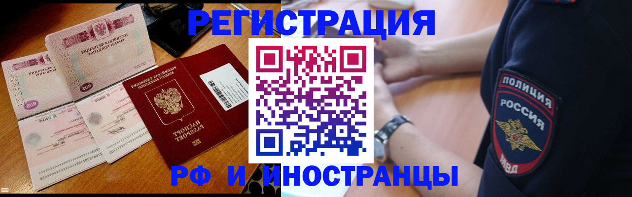 миграционный учет в Ивантеевке