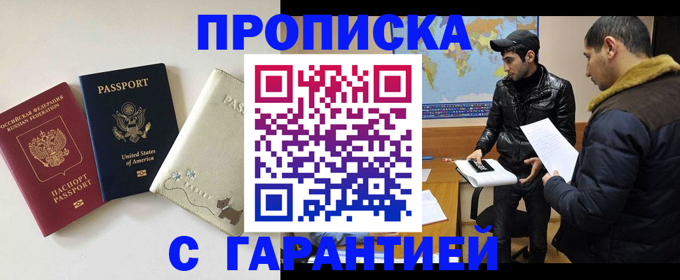 временная регистрация 2025 в Ивантеевке